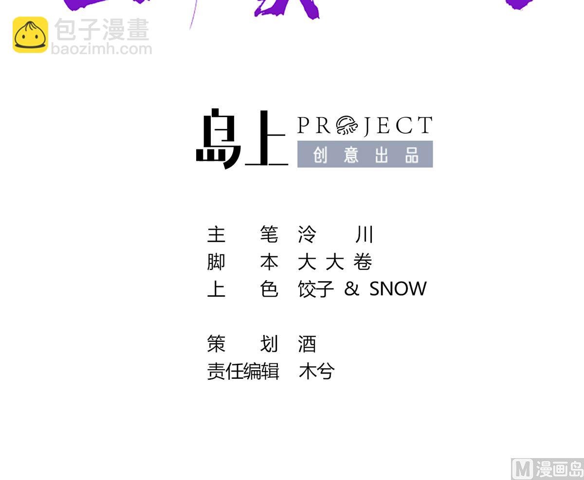 第49话 谁知我知2