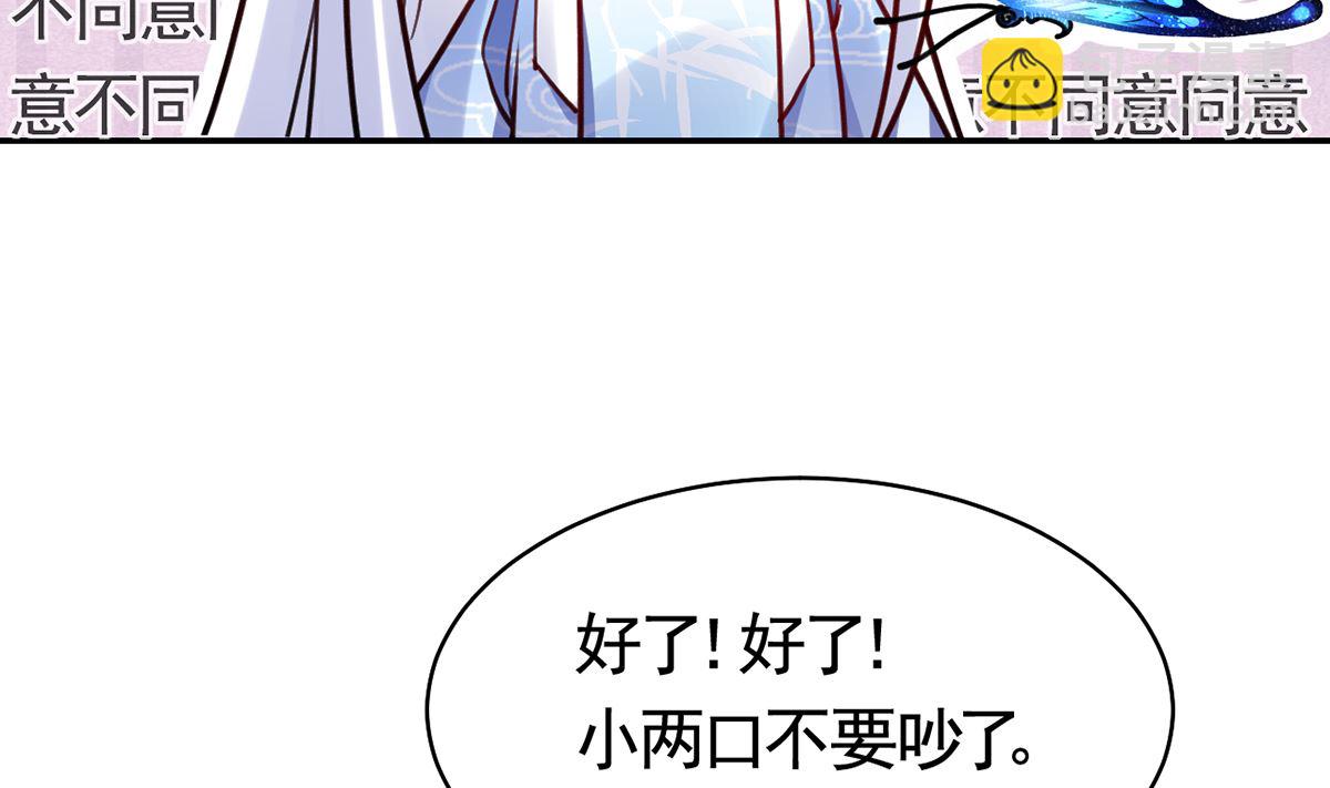 第49话 谁知我知24