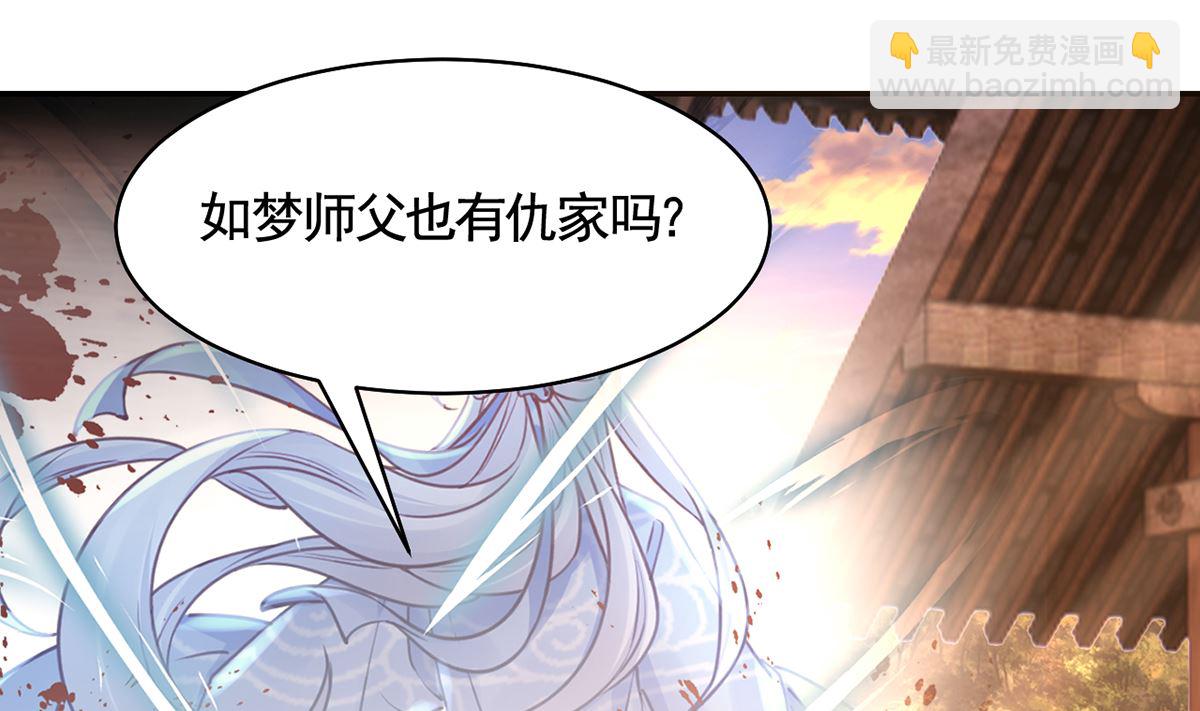 第49话 谁知我知3