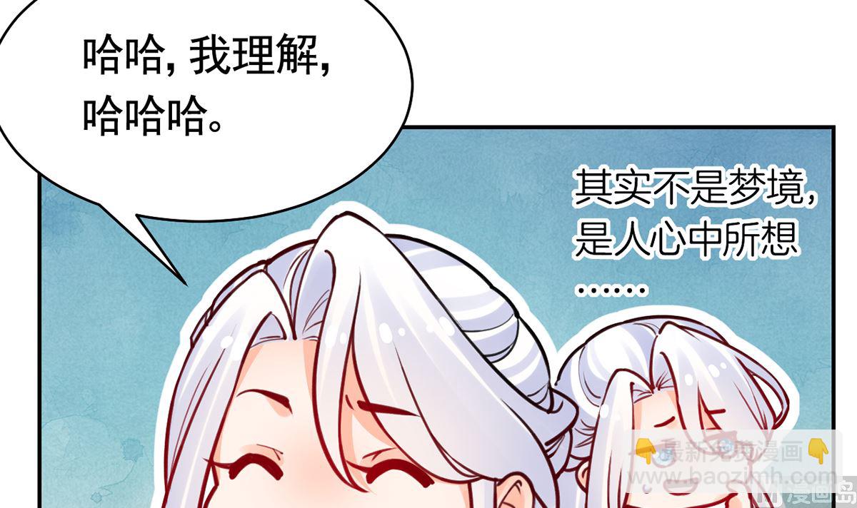 第49话 谁知我知32