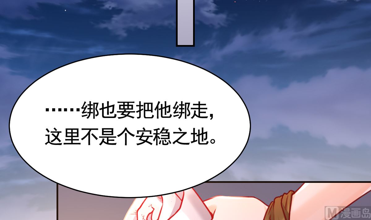 第49话 谁知我知41