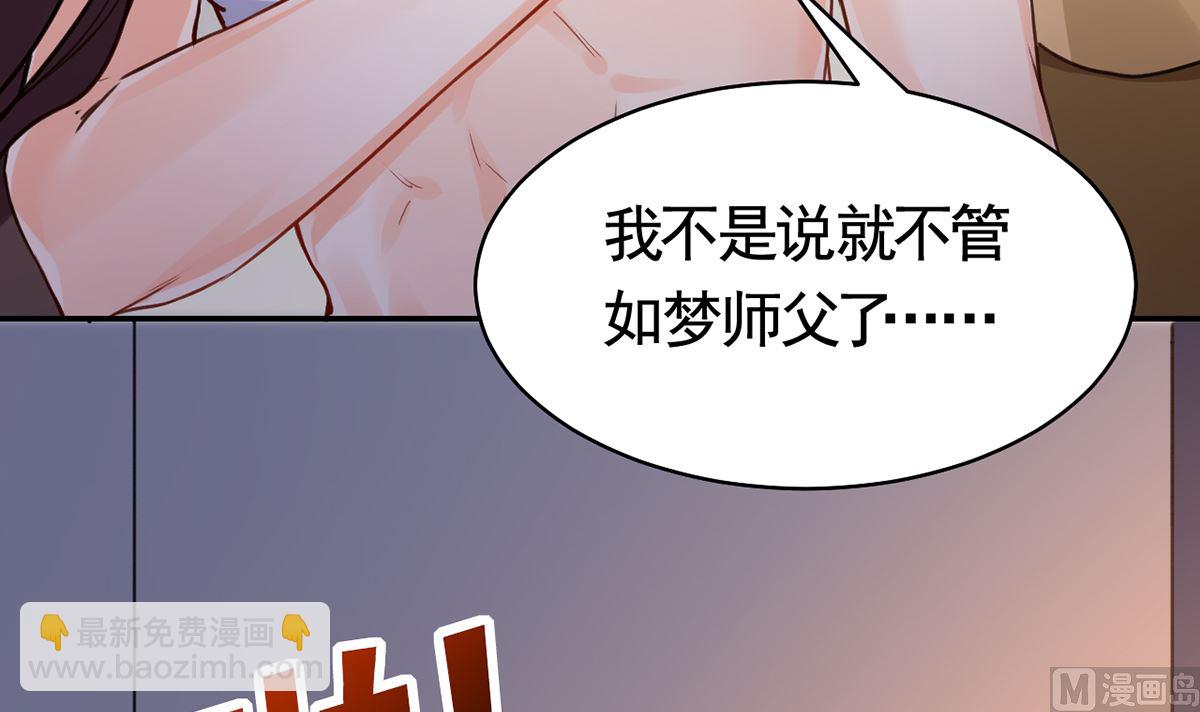 第49话 谁知我知54