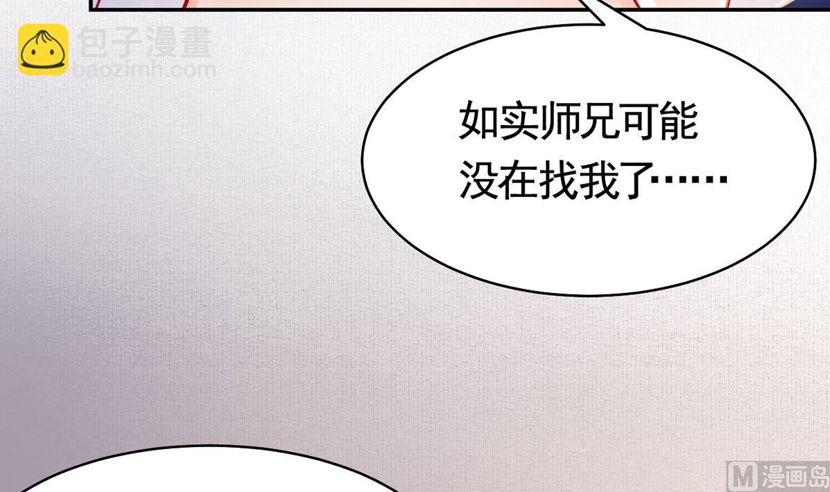 第49话 谁知我知78