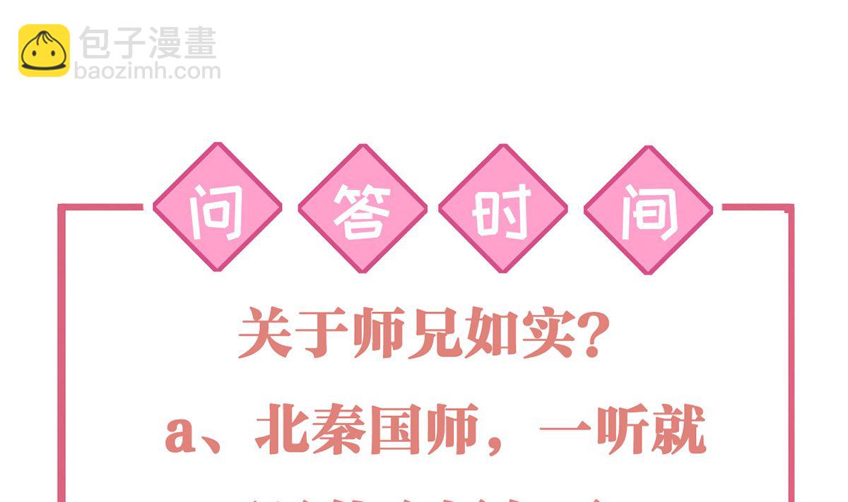 第49话 谁知我知82