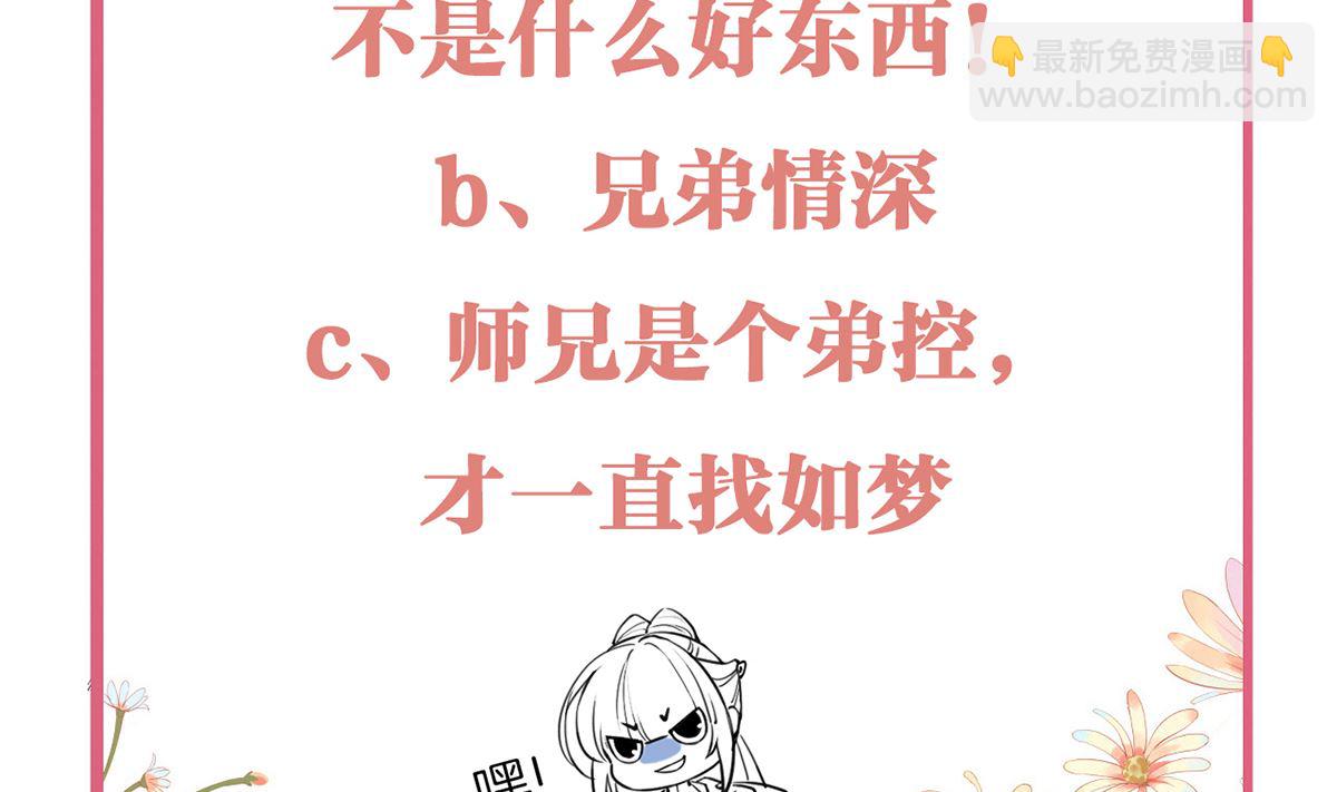 第49话 谁知我知83
