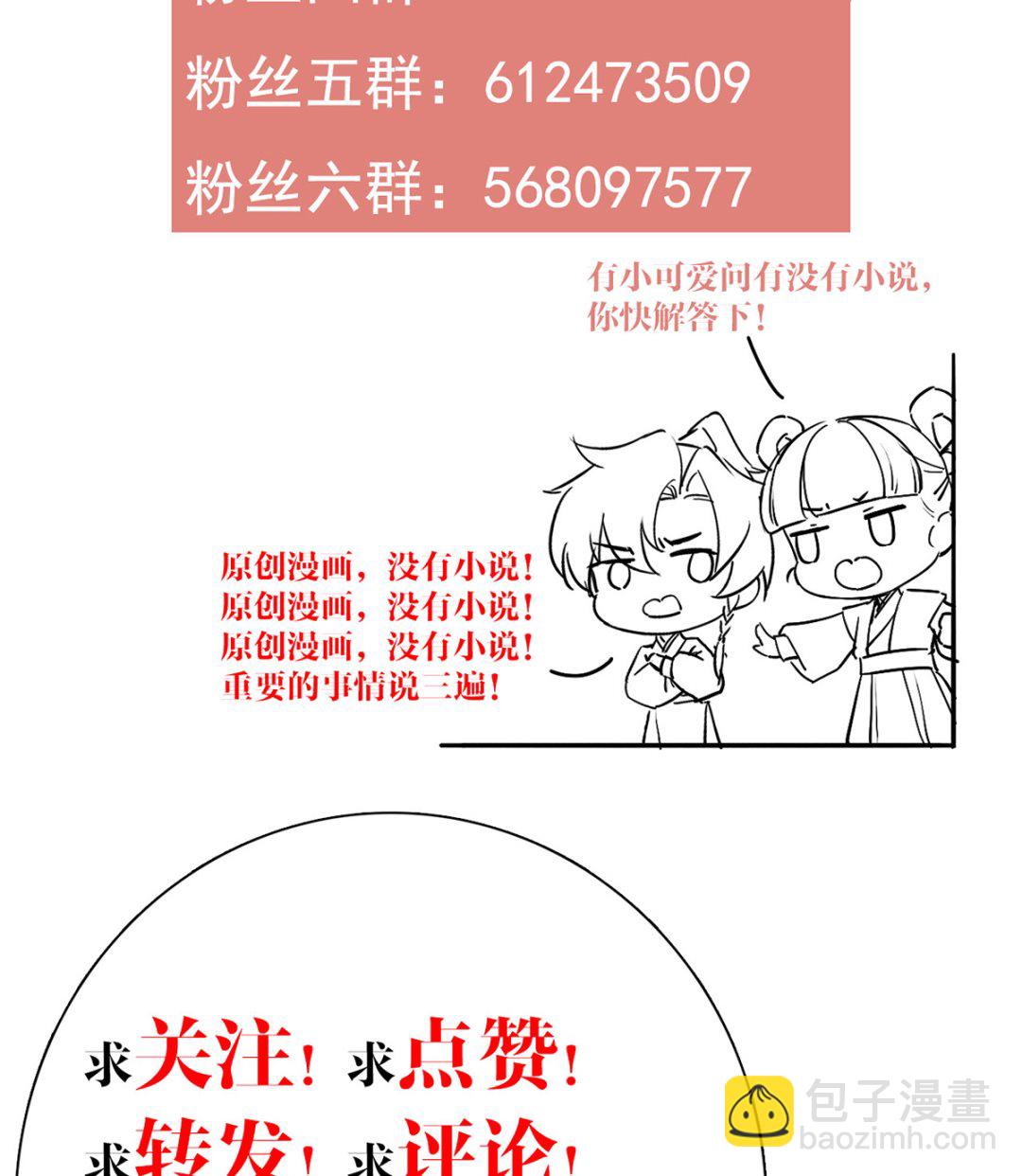 第49话 谁知我知85