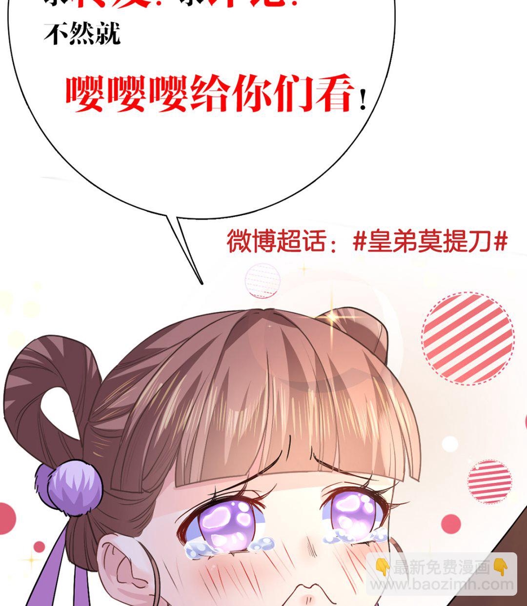 第49话 谁知我知86