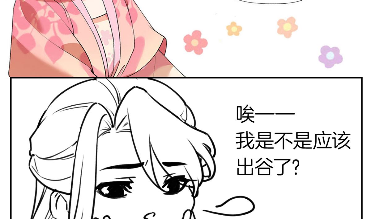 第49话 谁知我知89