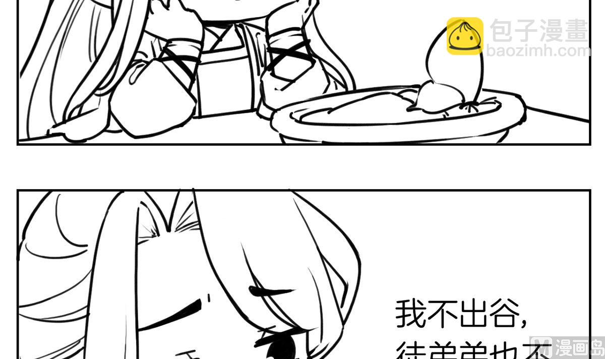 第49话 谁知我知90