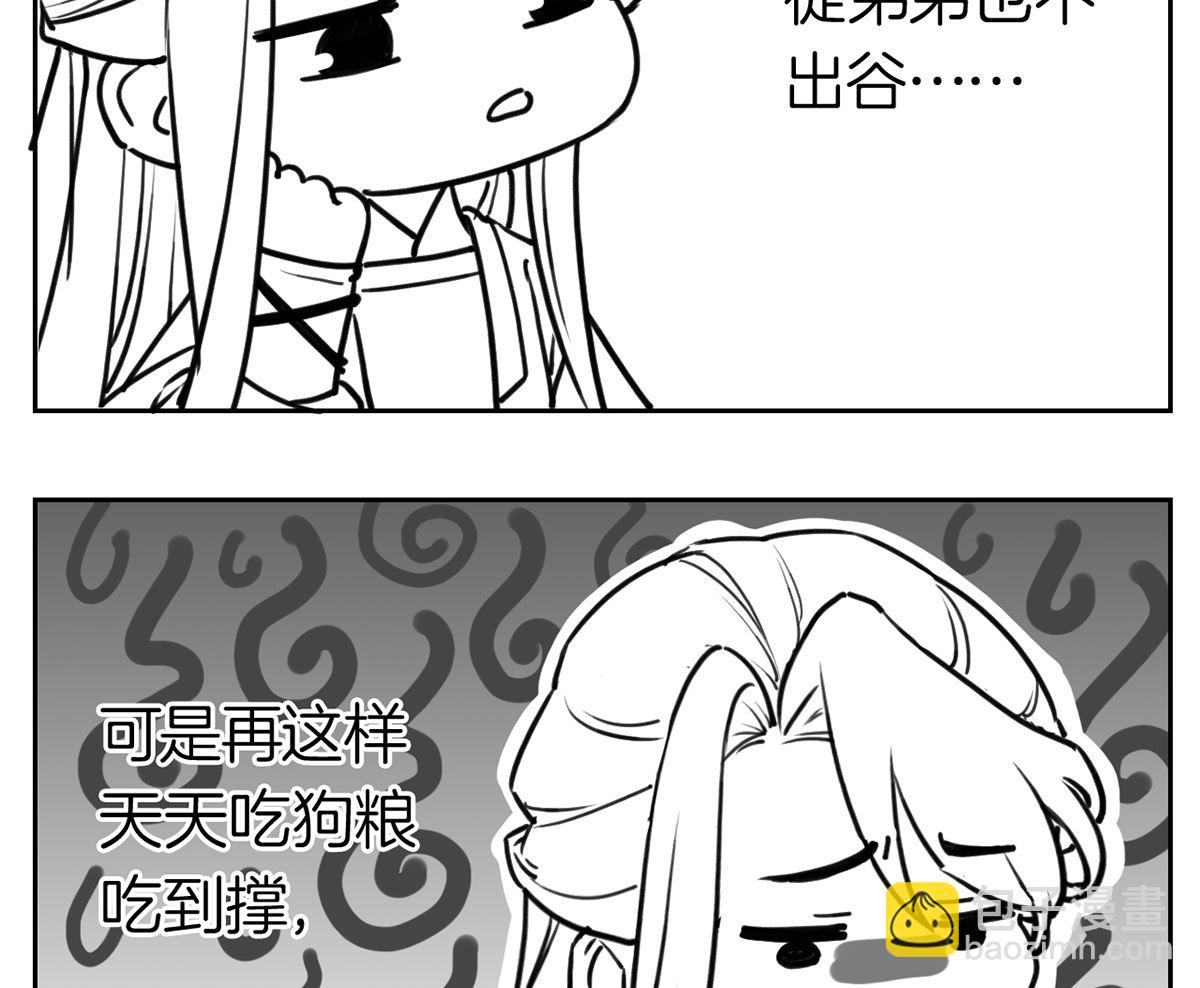 第49话 谁知我知91