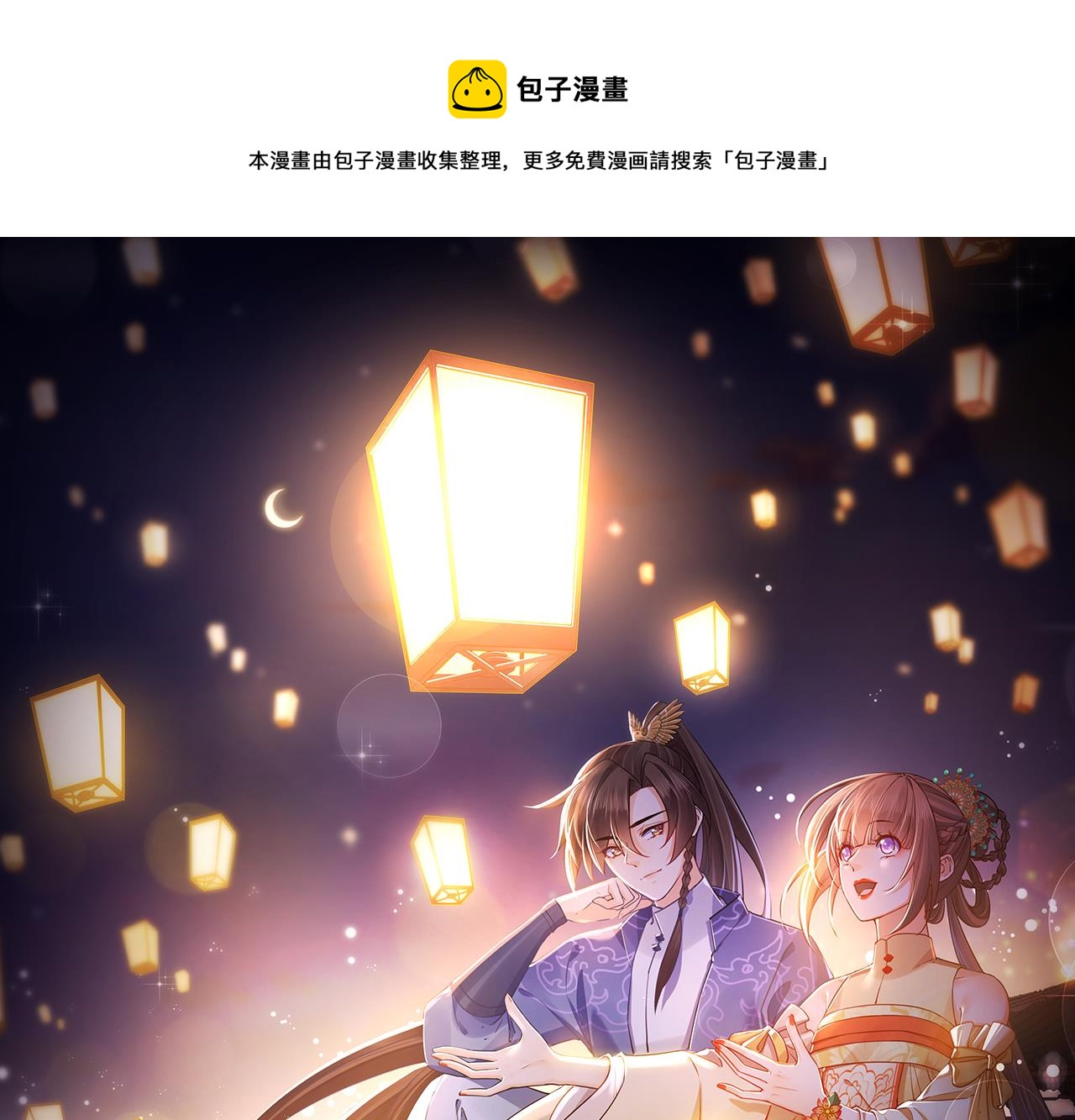 第57话 巫族0