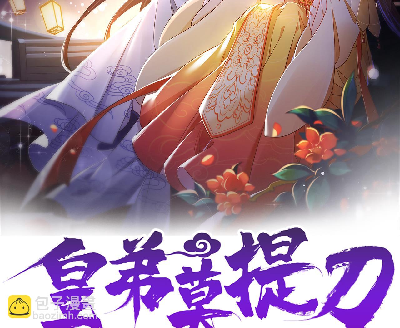 第58话 灭族之祸1