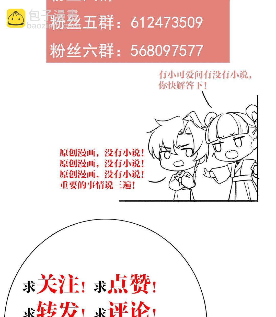 第58话 灭族之祸103