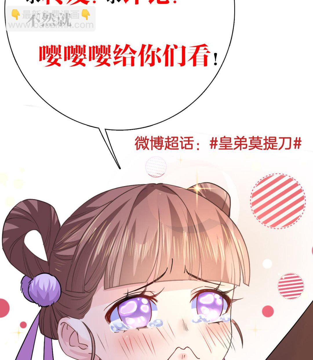 第58话 灭族之祸108