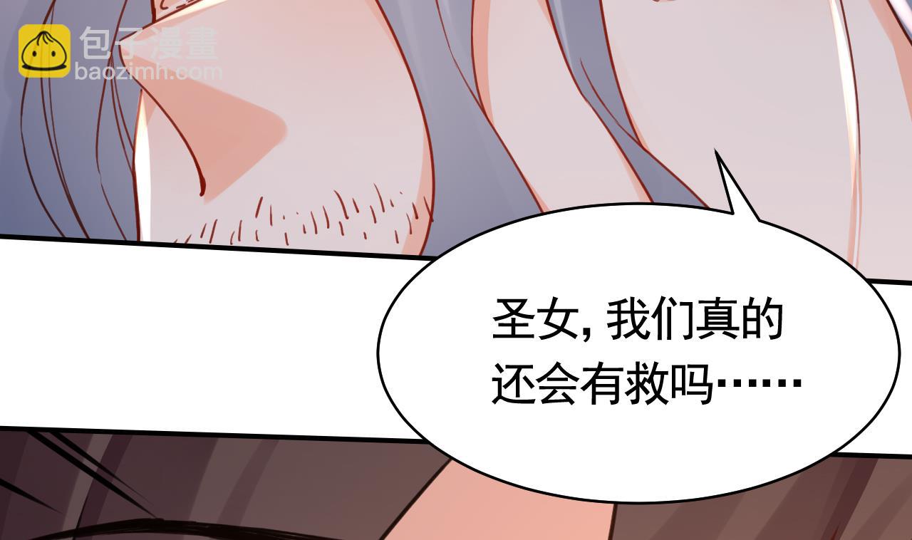 第58话 灭族之祸59