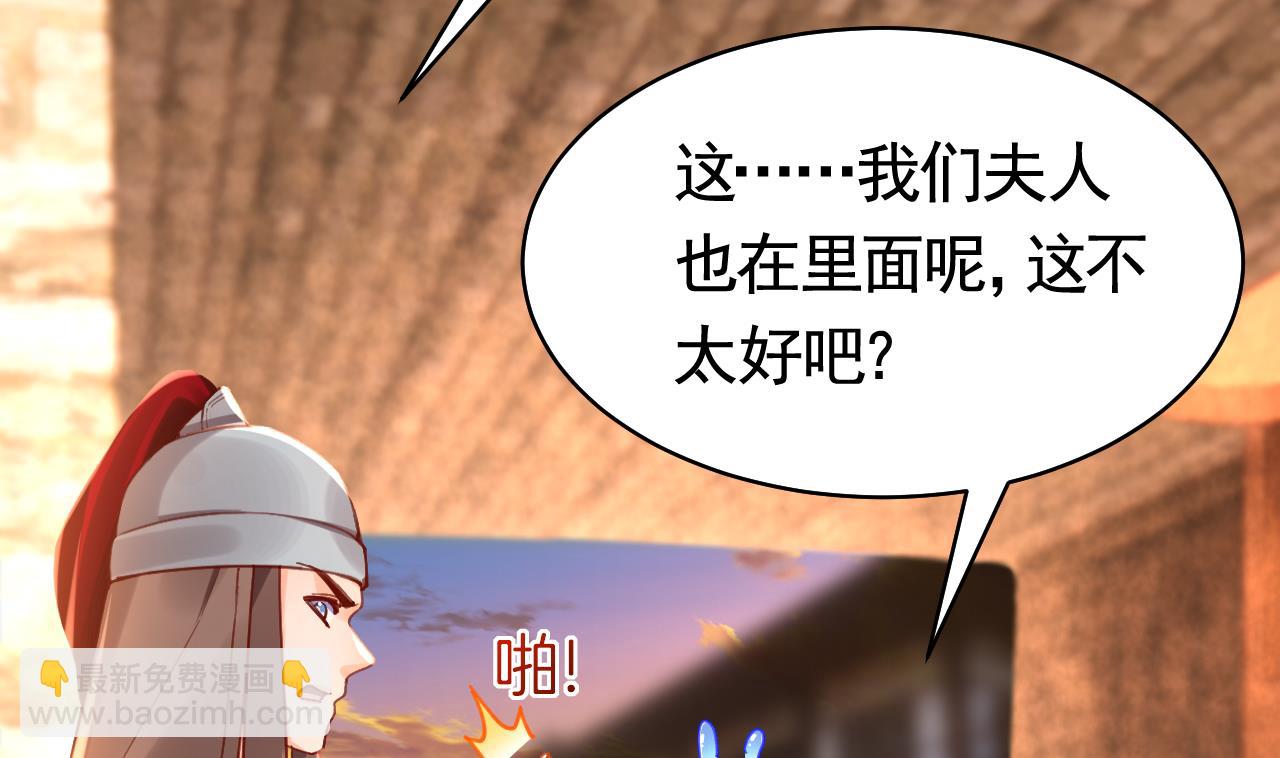 第58话 灭族之祸77