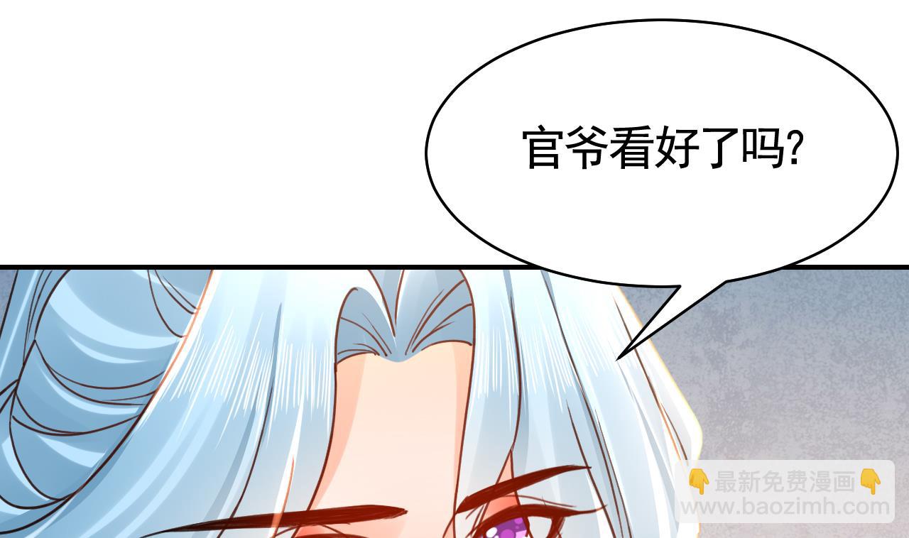 第58话 灭族之祸85