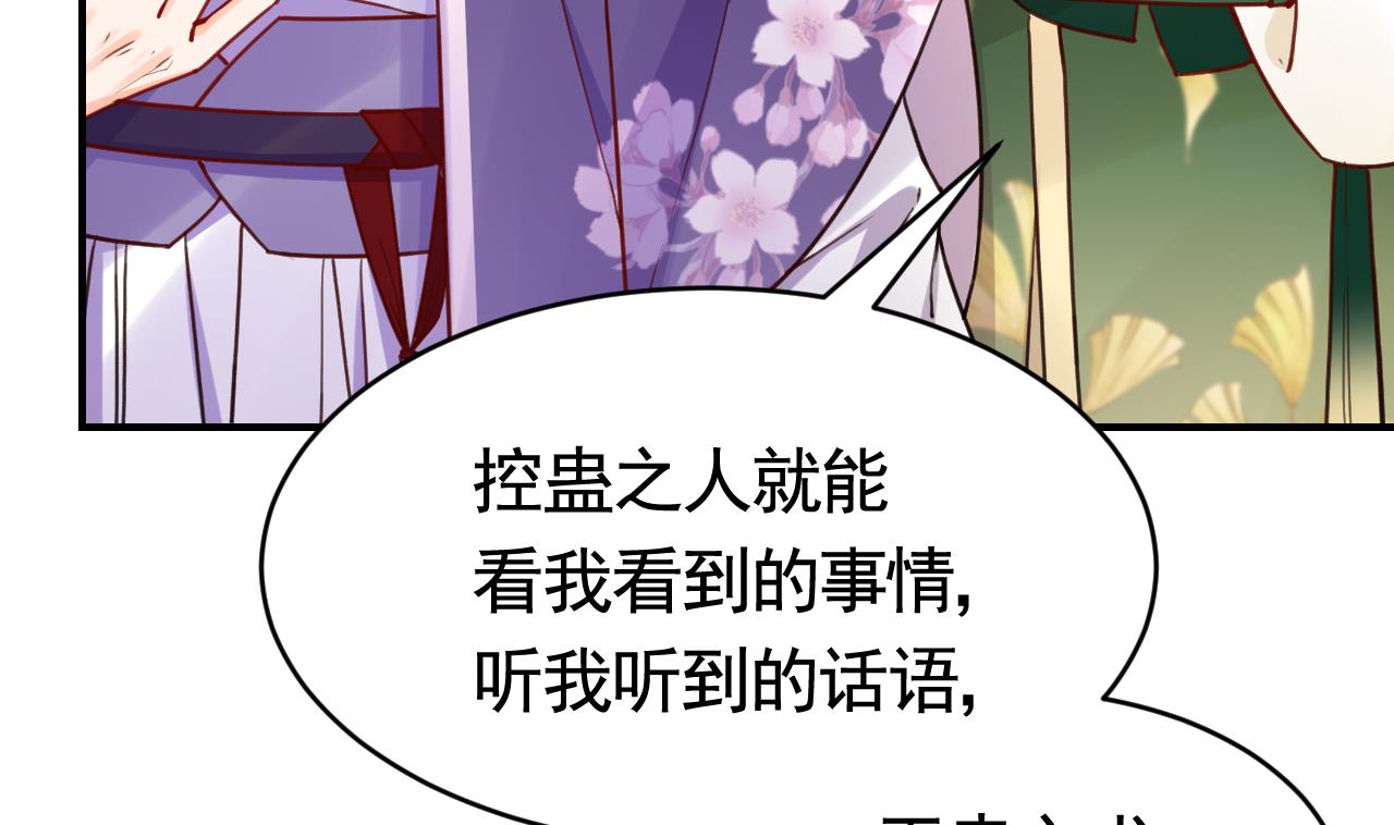 第60话 宋漫瑶10
