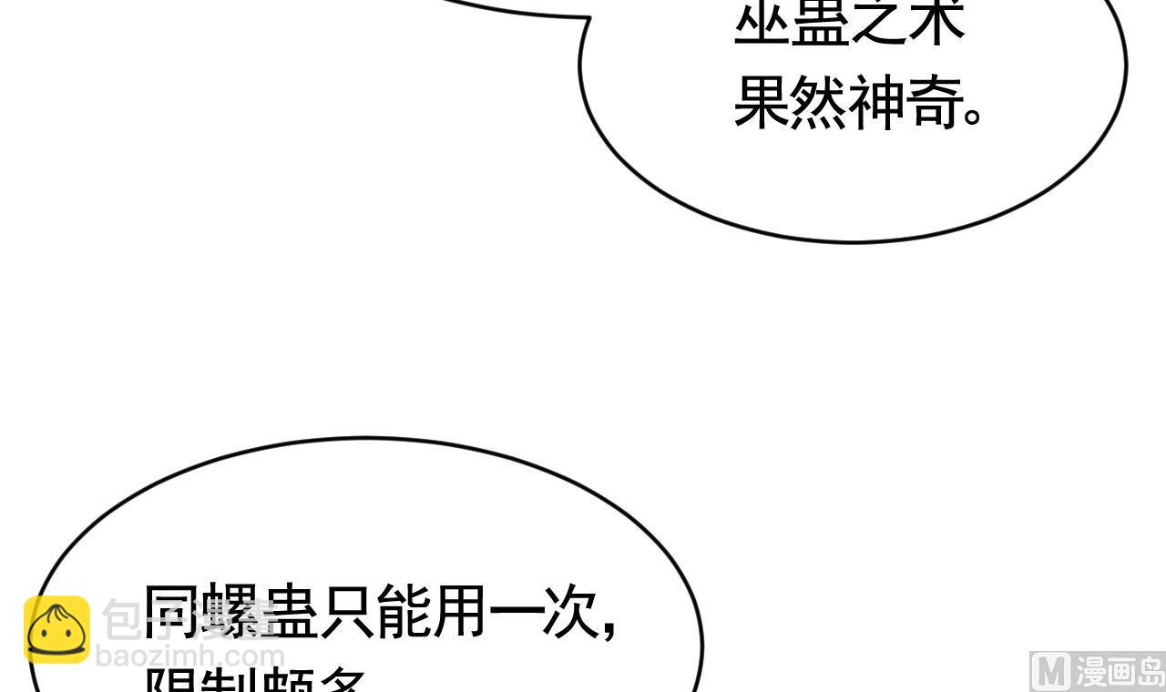 第60话 宋漫瑶11