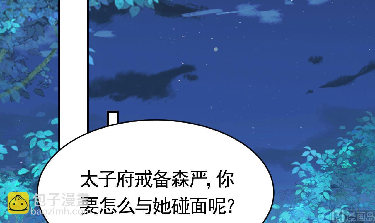 第60话 宋漫瑶29