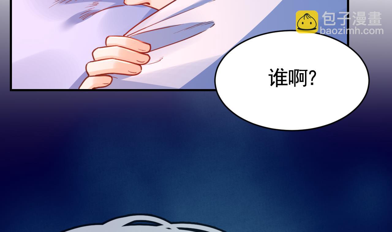 第60话 宋漫瑶37