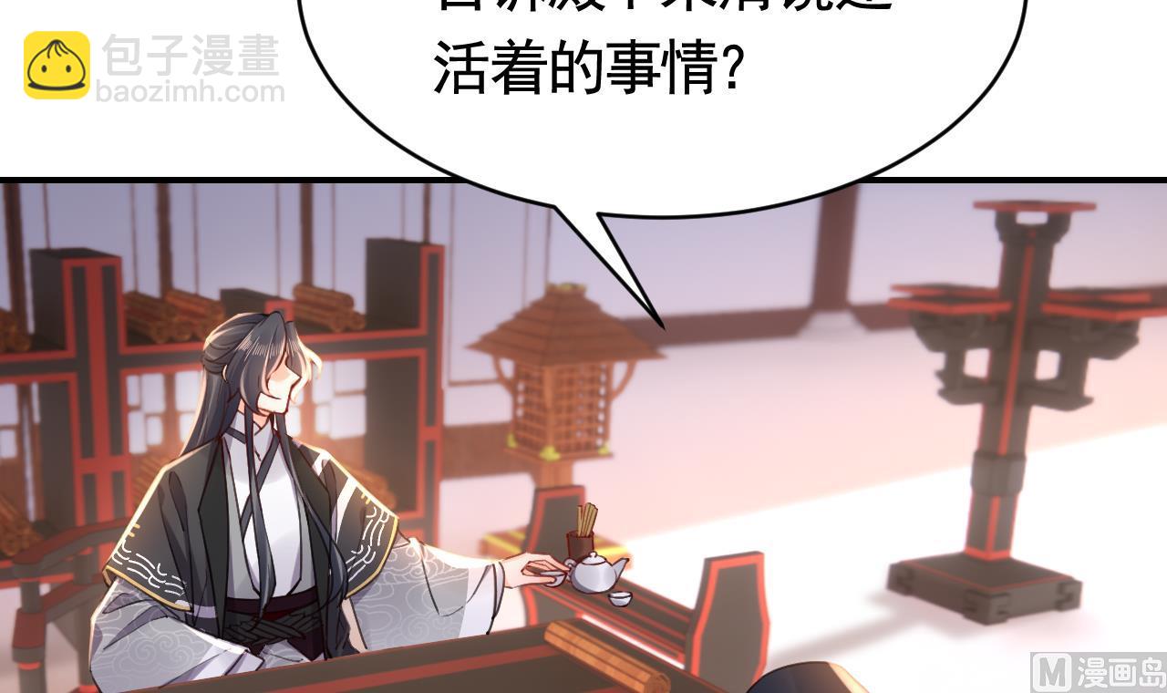 第60话 宋漫瑶75