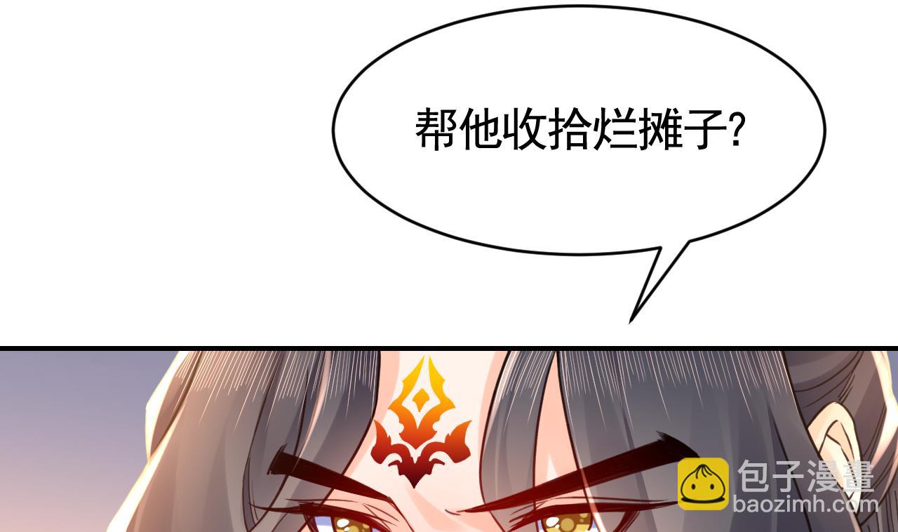第60话 宋漫瑶77