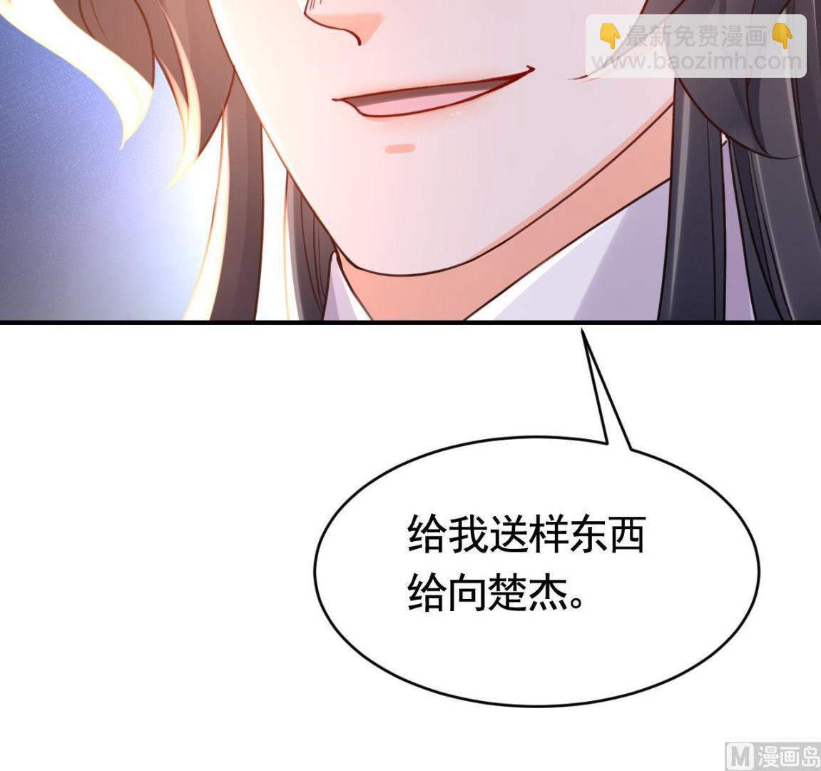 第60话 宋漫瑶84