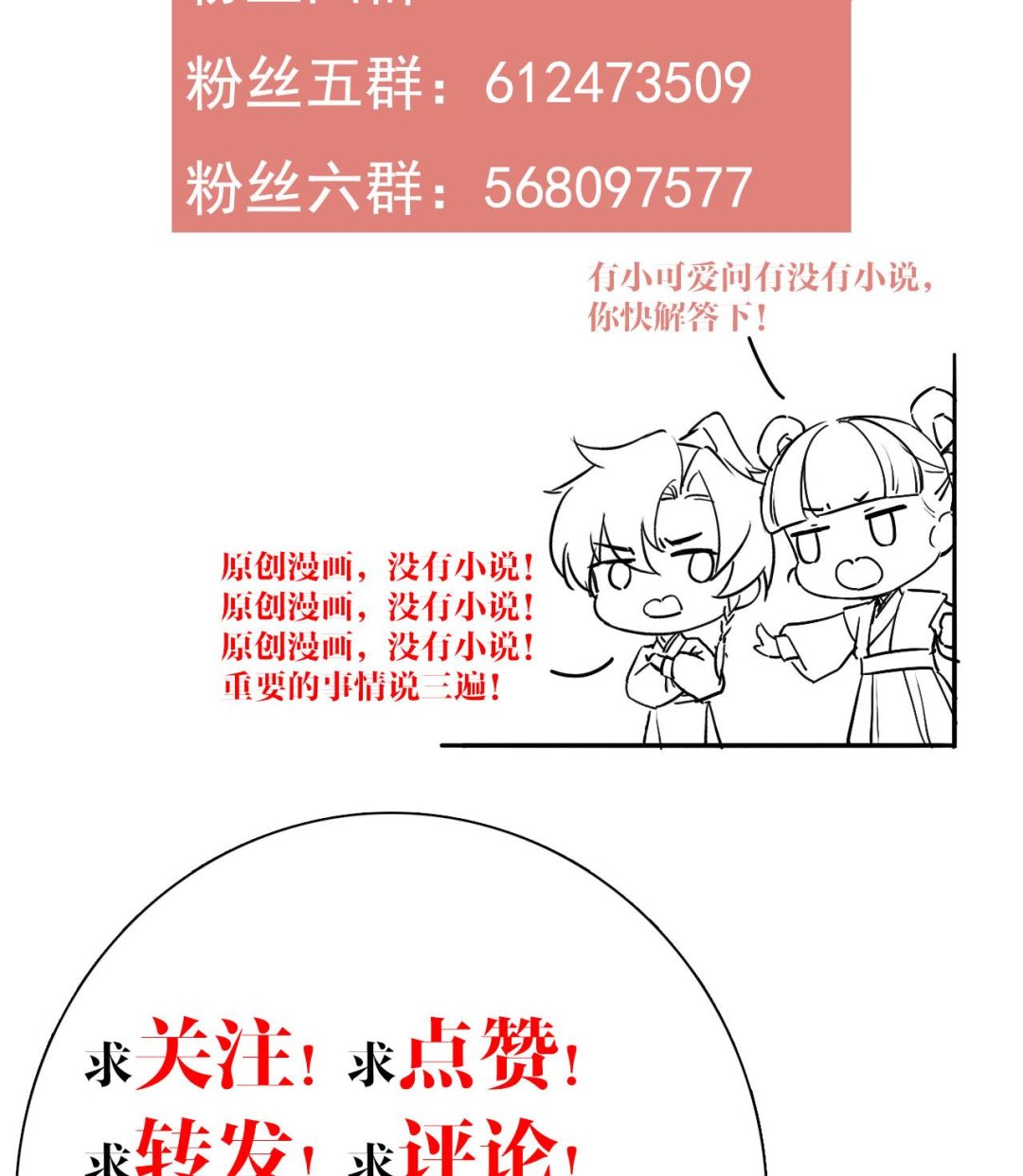 第61话 闹鬼119