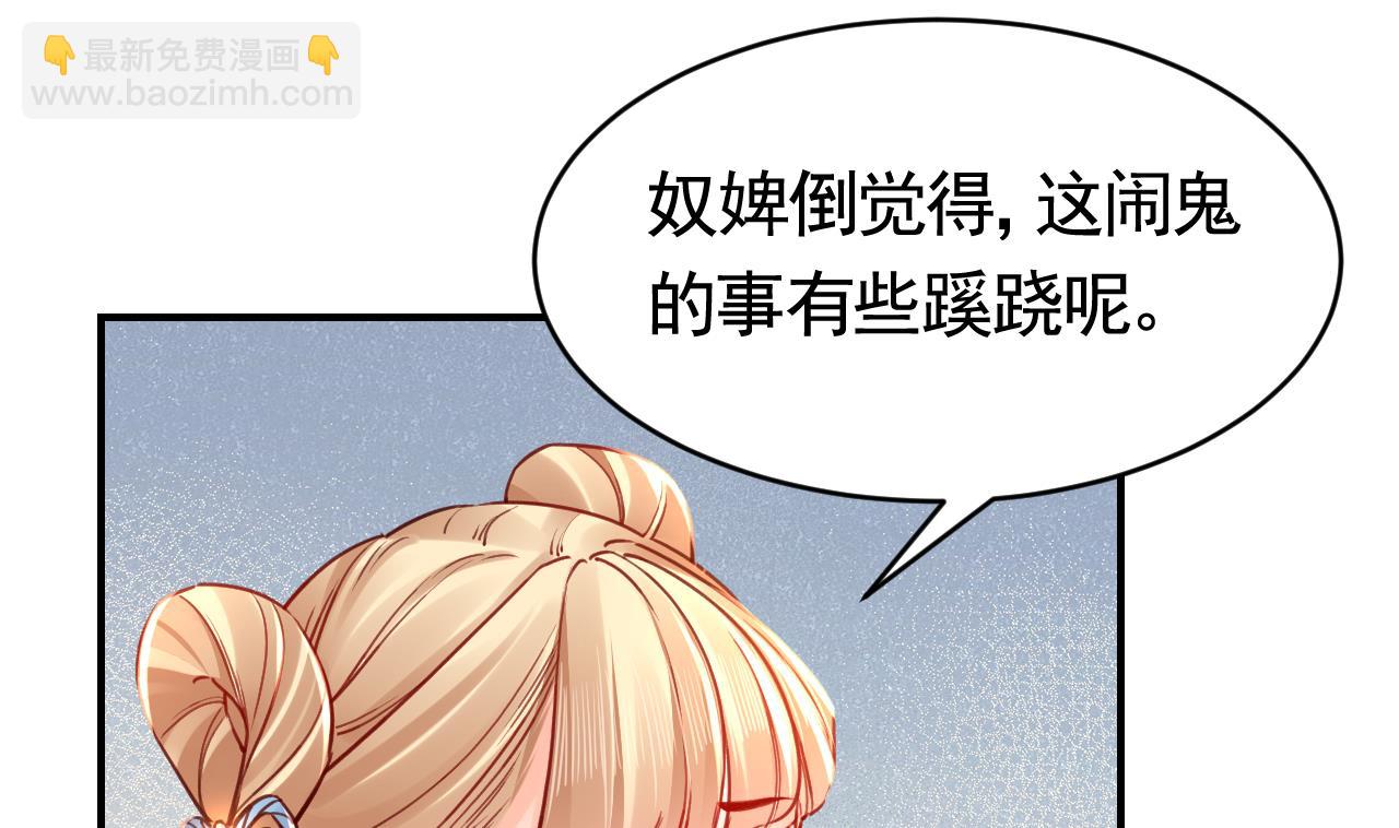 第61话 闹鬼48