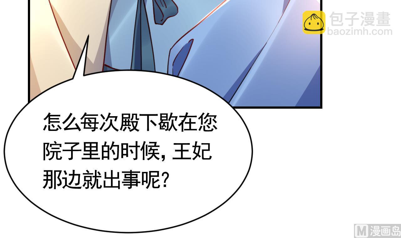第61话 闹鬼54