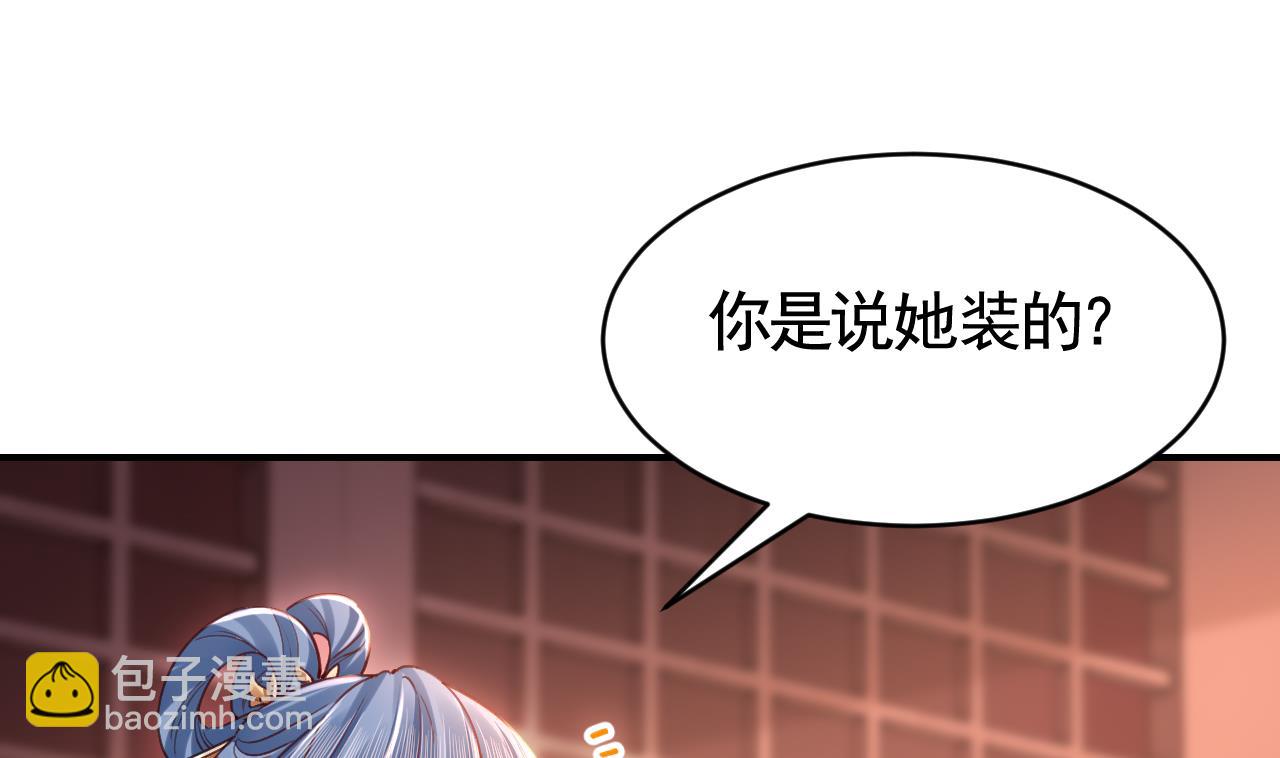 第61话 闹鬼55