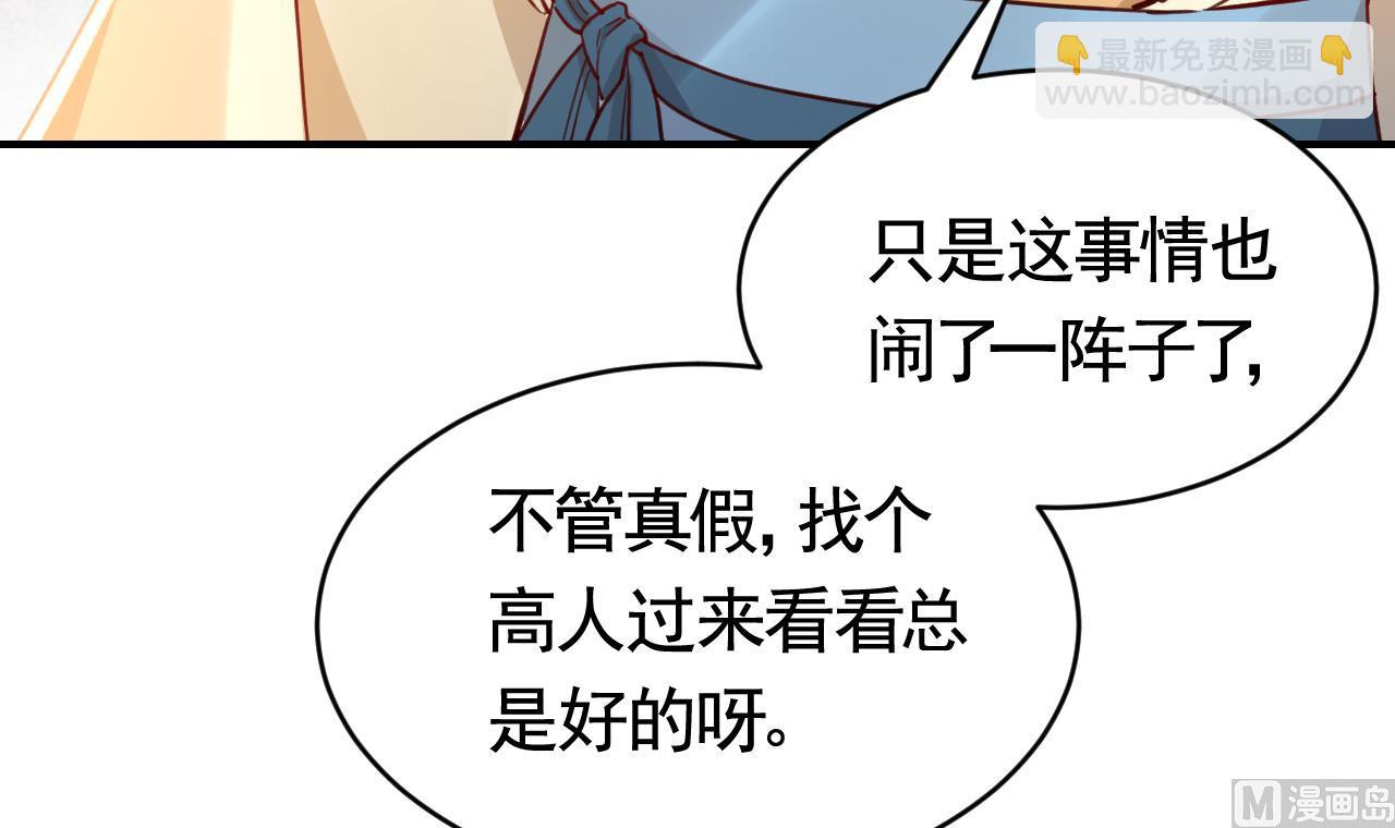 第61话 闹鬼60