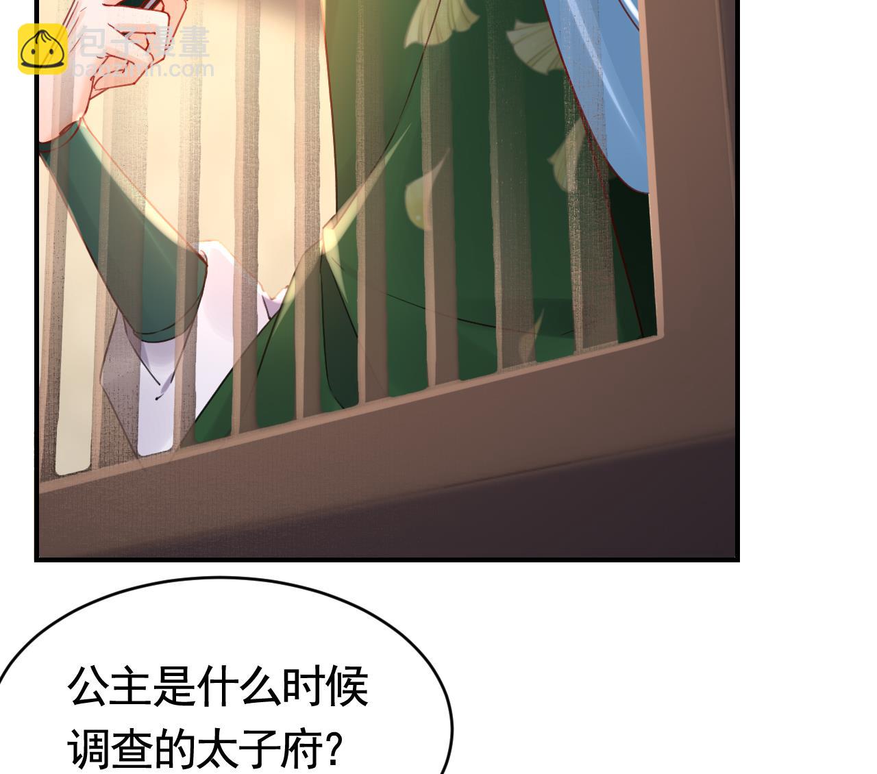 第61话 闹鬼76