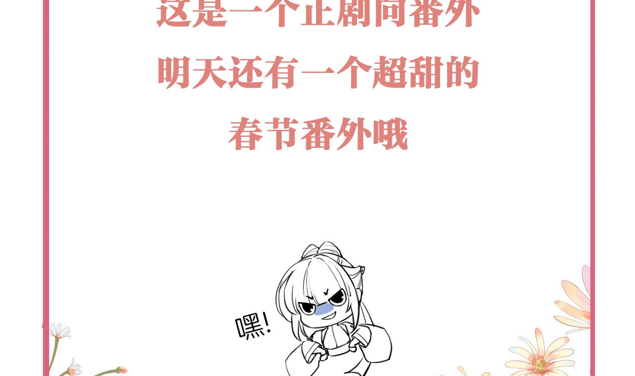 春节特辑1120