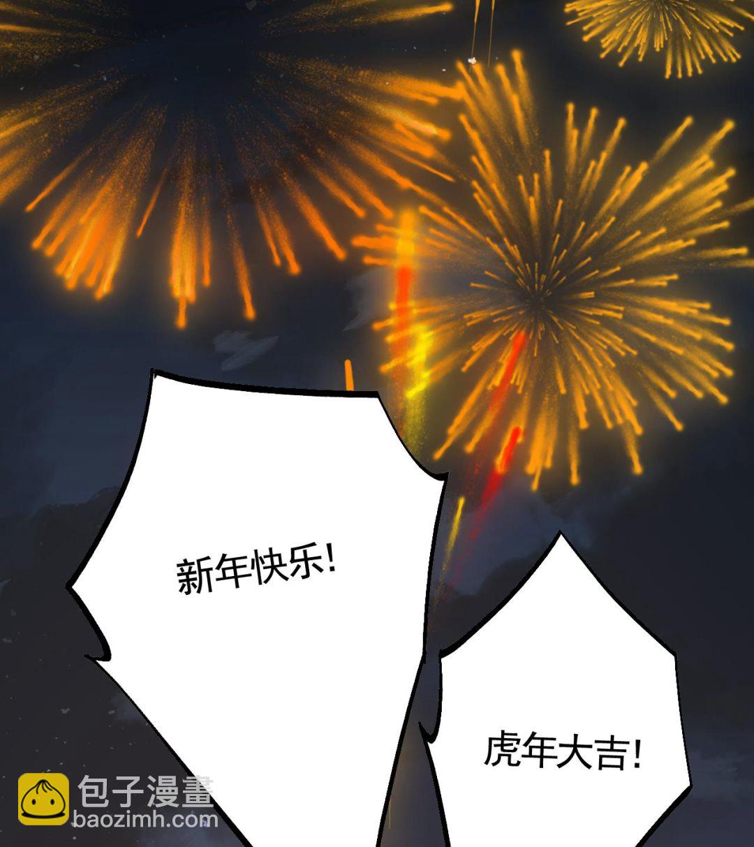 春节特辑2108