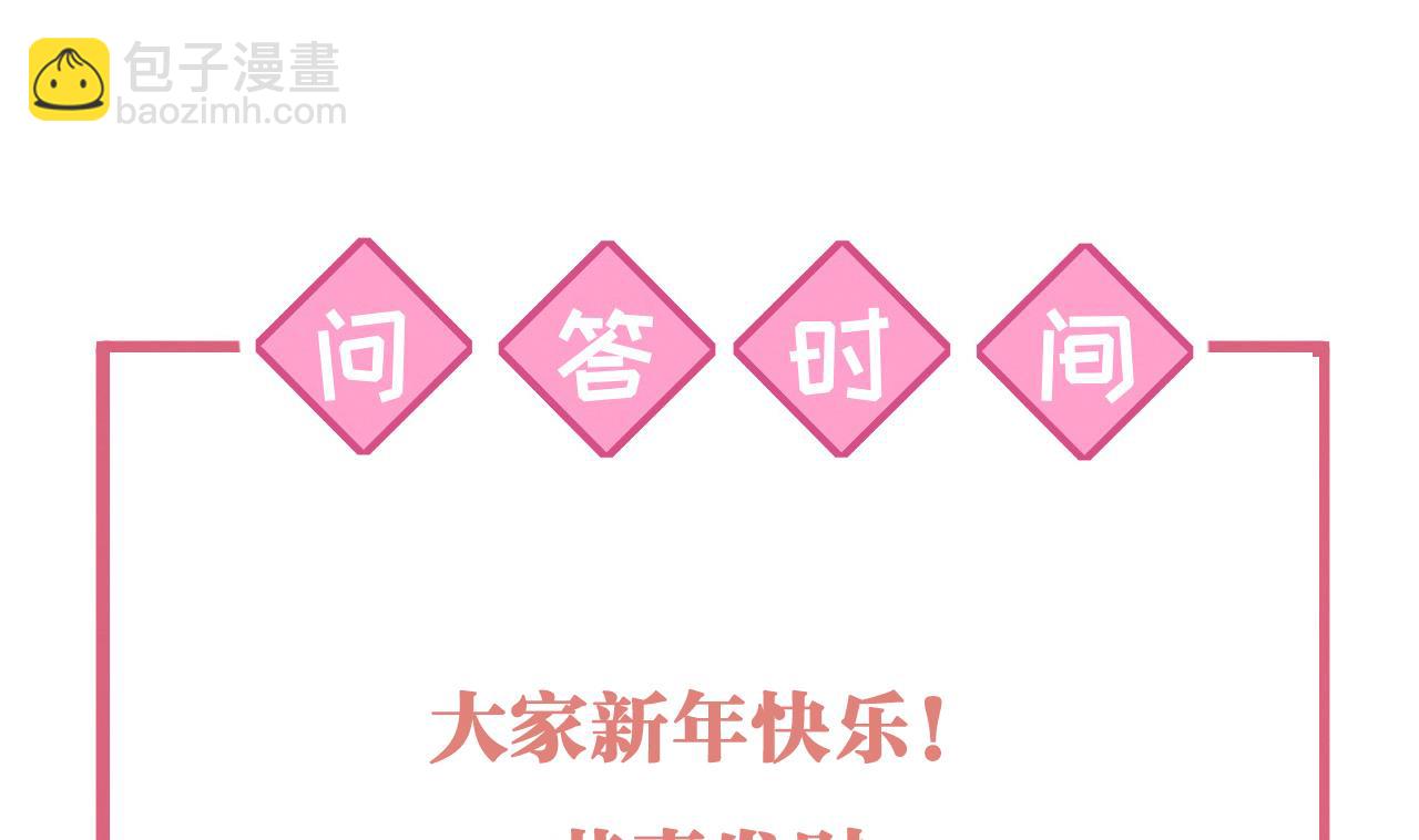 春节特辑2110