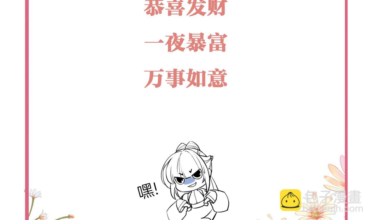 春节特辑2111