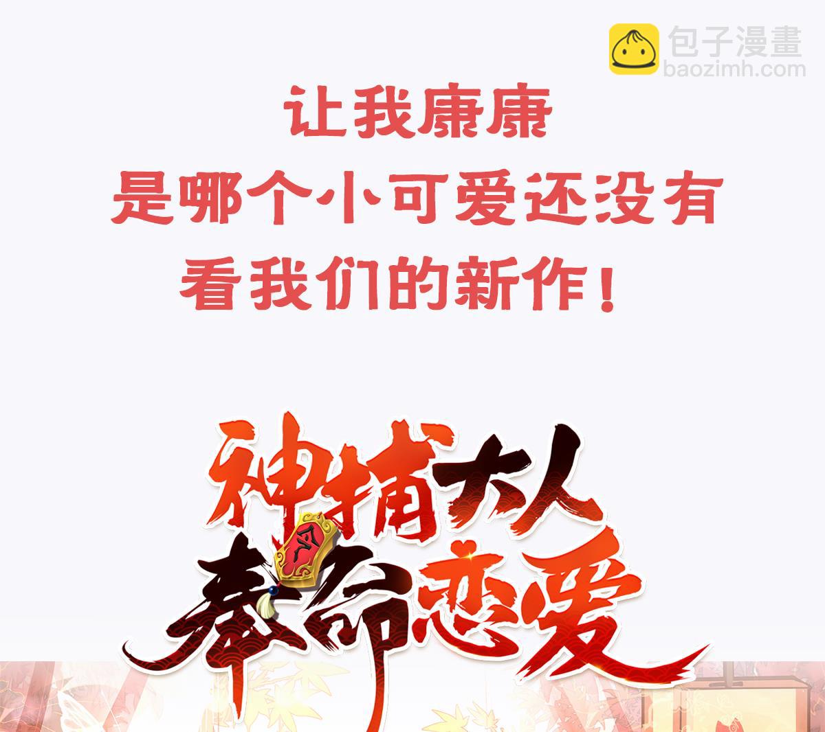 第72话 生如尘埃110