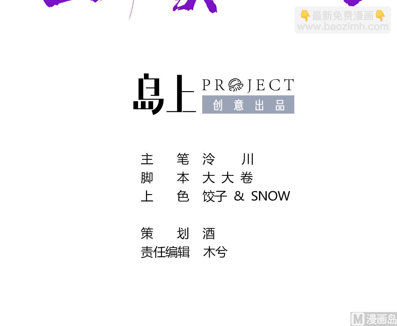 第72话 生如尘埃2