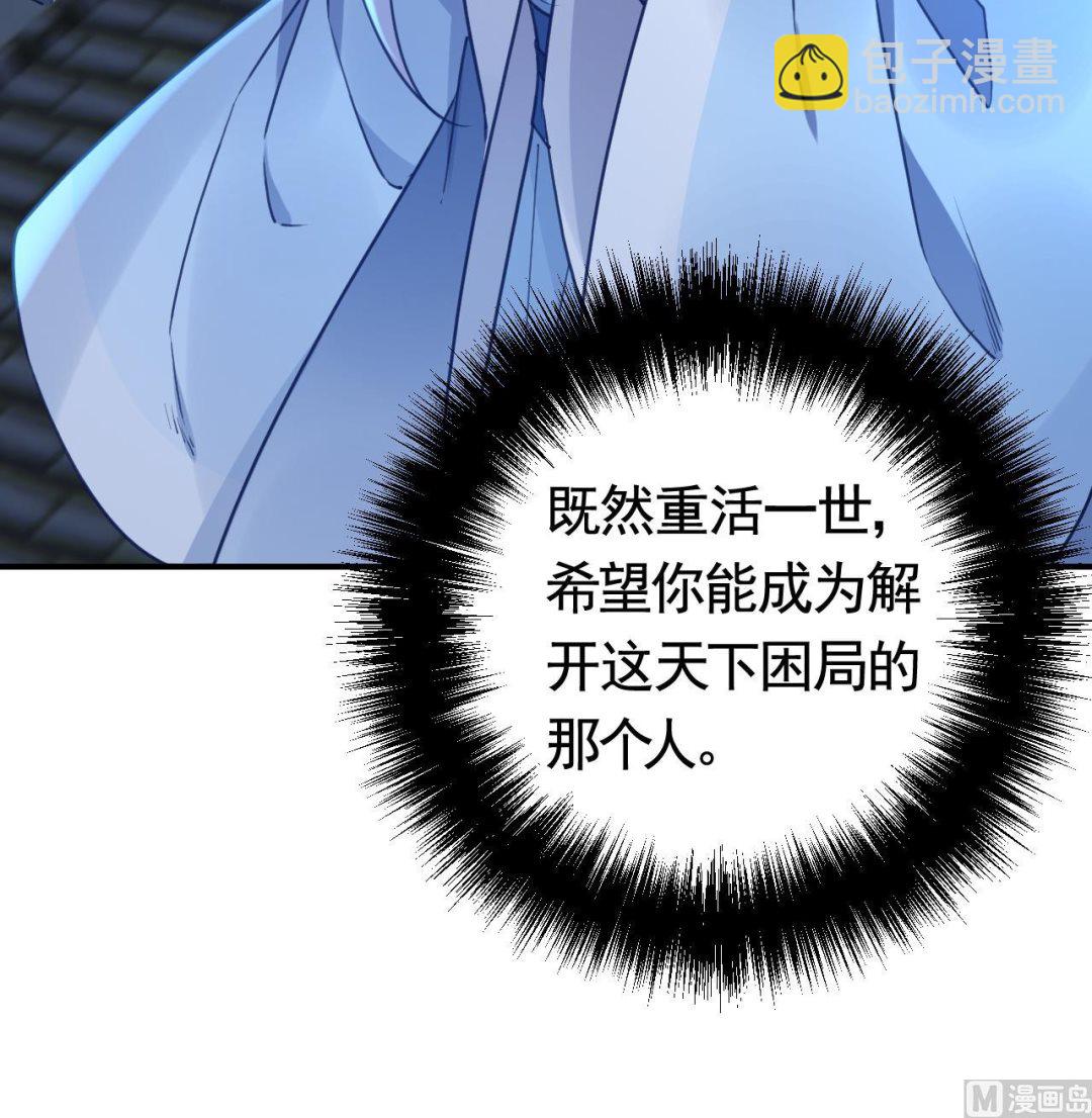 第72话 生如尘埃38