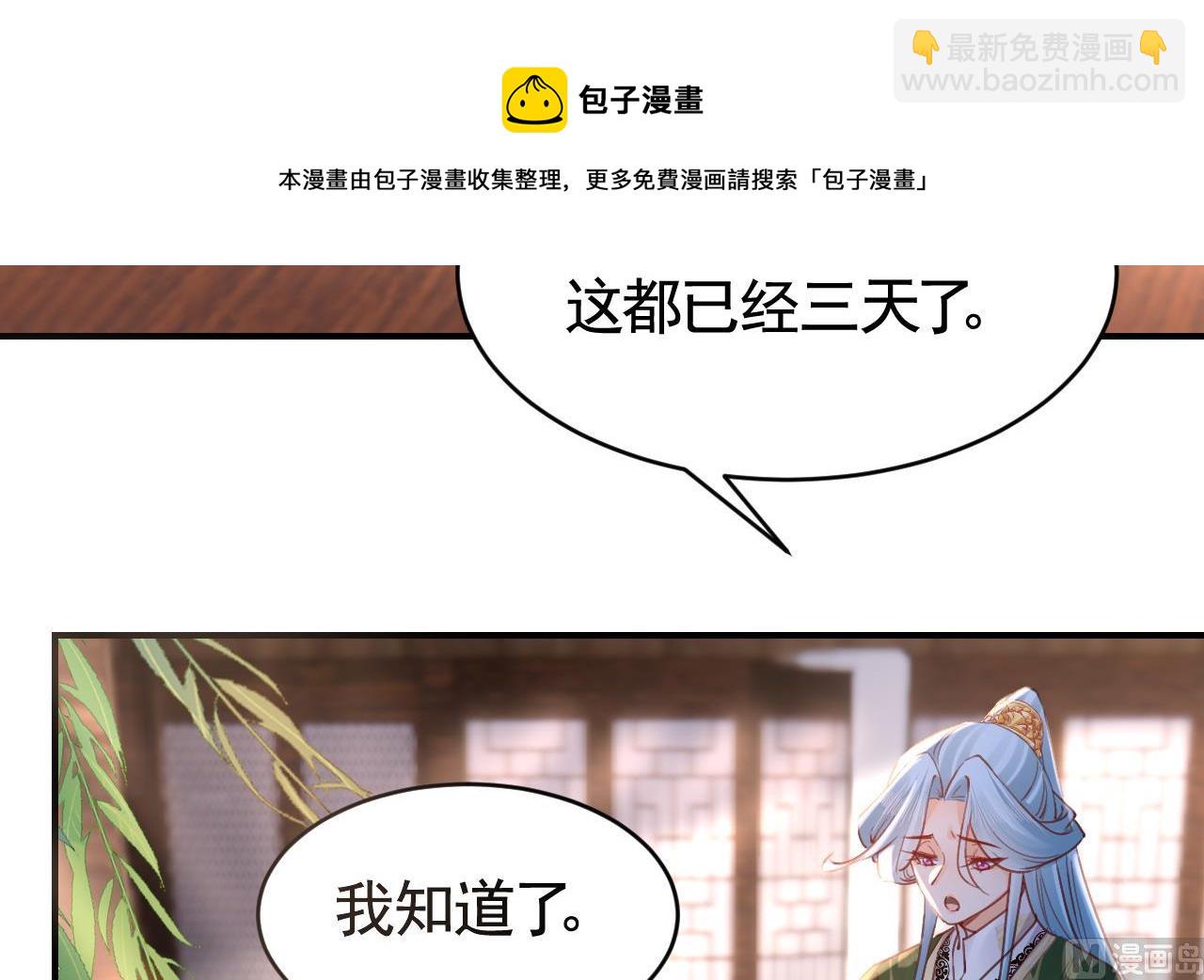 第72话 生如尘埃44