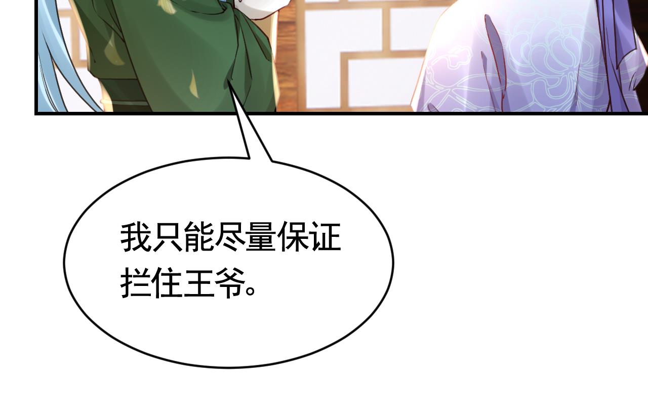 第72话 生如尘埃91