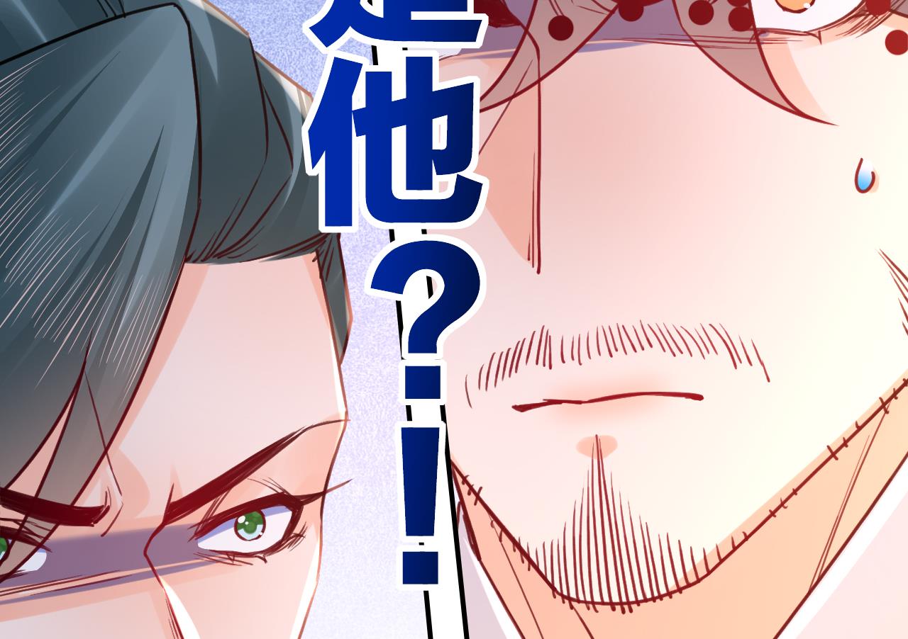 第77话  老情敌见面105