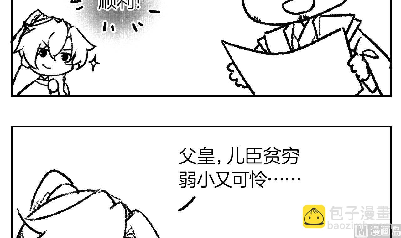 第77话  老情敌见面109