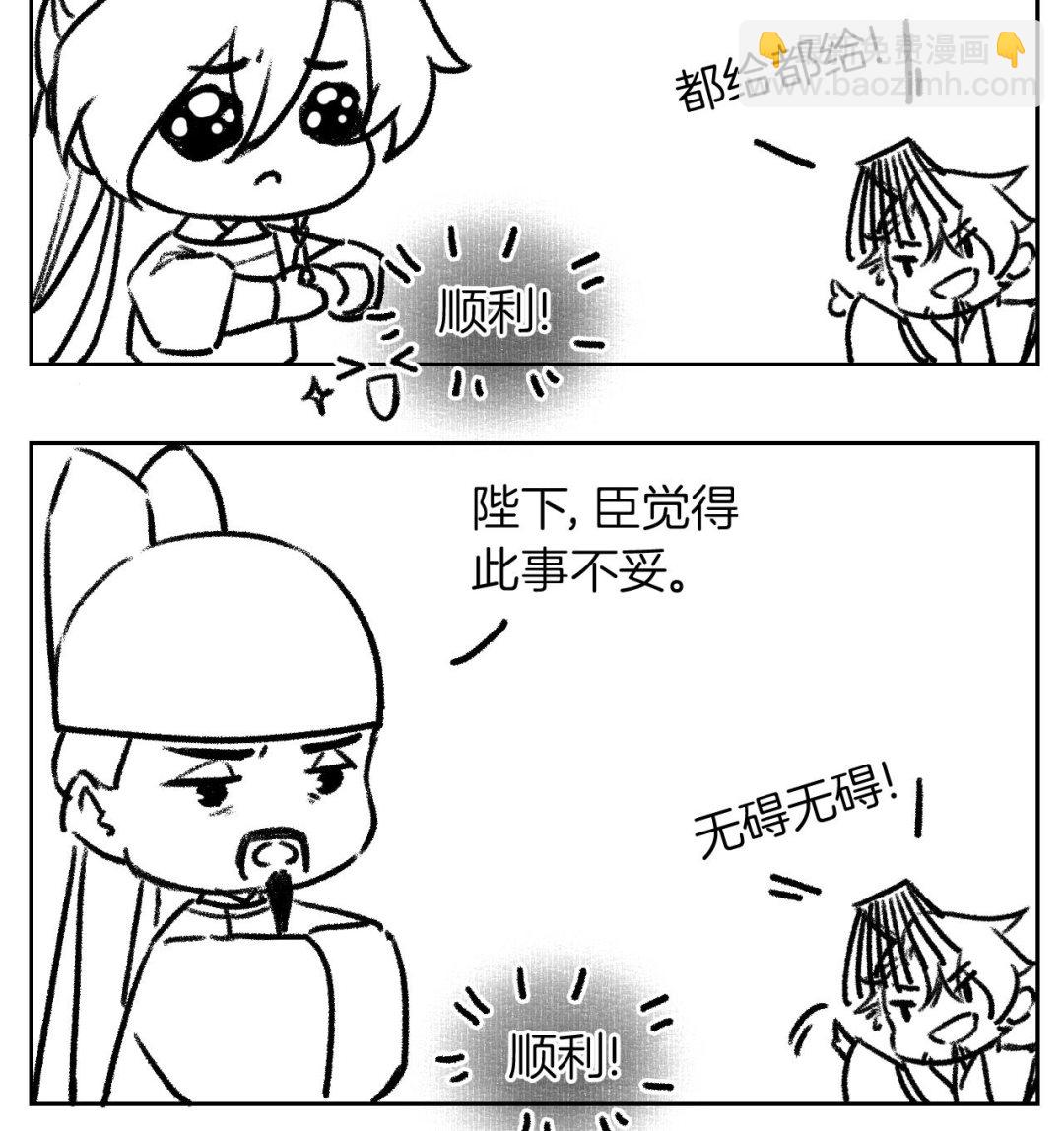 第77话  老情敌见面110
