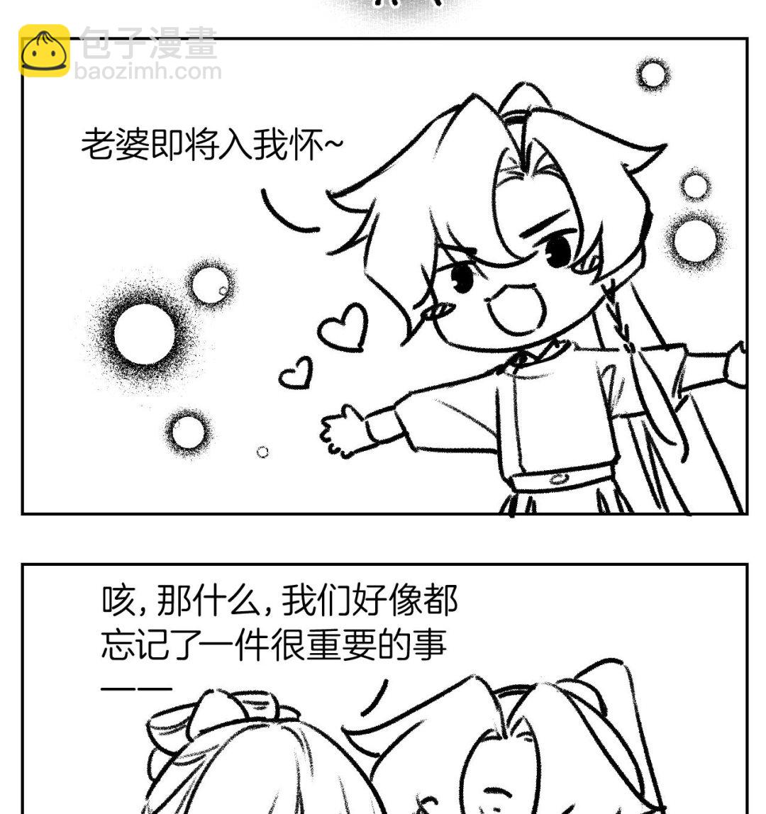 第77话  老情敌见面111