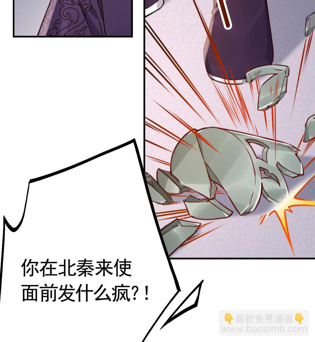第77话  老情敌见面13