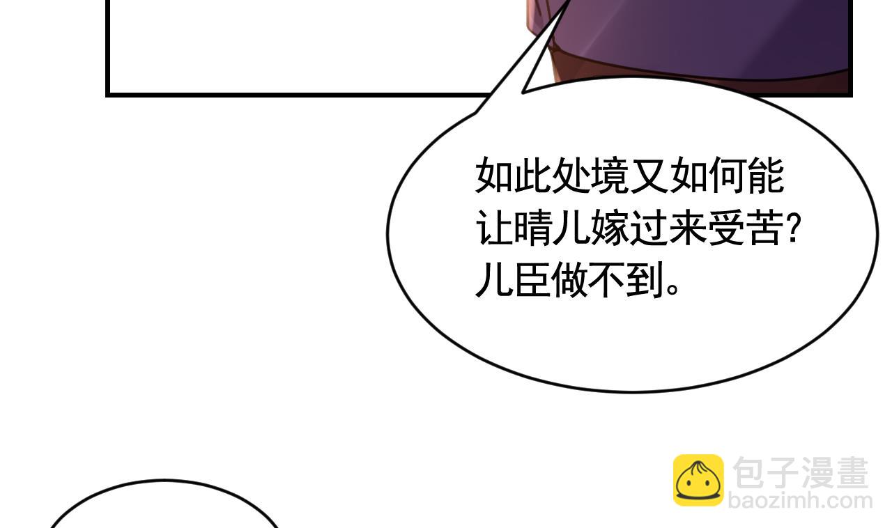 第77话  老情敌见面19
