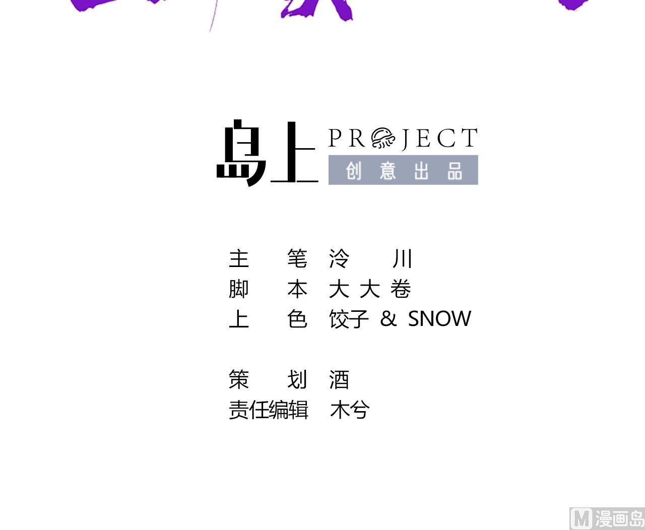 第77话  老情敌见面2